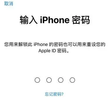 梁园苹果15维修网点分享iPhone 15六位密码怎么改四位 