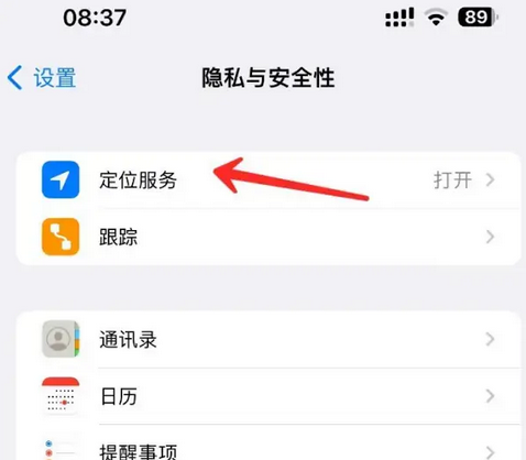 梁园苹果客服中心分享iPhone 输入“发现石油”触发定位 