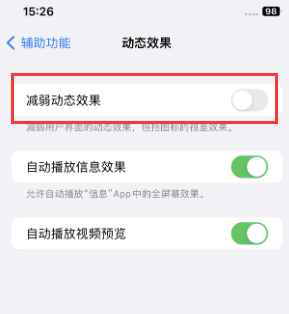 梁园苹果售后维修点分享苹果iPhone如何隐藏dock栏 