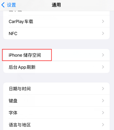 梁园iPhone系统维修分享iPhone储存空间系统数据占用过大怎么修复 