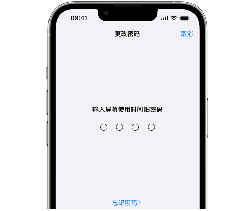 梁园iPhone屏幕维修分享iPhone屏幕使用时间密码忘记了怎么办 