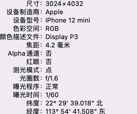 梁园苹果15维修服务分享iPhone 15拍的照片太亮解决办法 