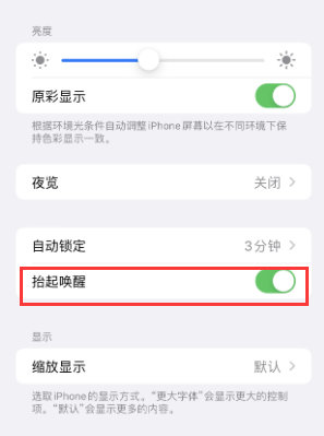 梁园苹果授权维修站分享iPhone轻点无法唤醒怎么办