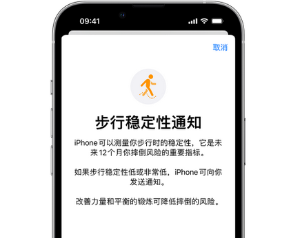 梁园iPhone手机维修如何在iPhone开启'步行稳定性通知' 