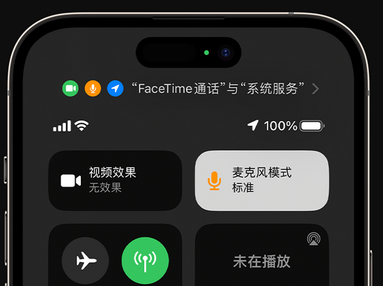 梁园苹果授权维修网点分享iPhone在通话时让你的声音更清晰 