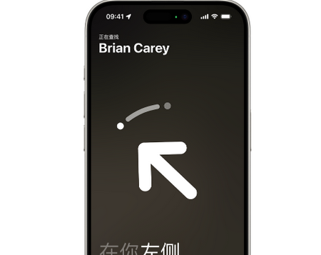 梁园苹果15维修iPhone15使用“查找”与朋友见面