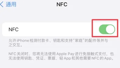 梁园苹果维修服务分享iPhone15NFC功能开启方法 