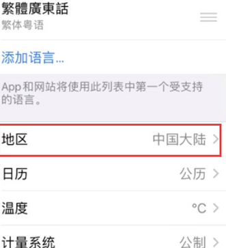 梁园苹果无线网维修店分享iPhone无线局域网无法开启怎么办