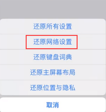 梁园苹果无线网维修店分享iPhone无线局域网无法开启怎么办