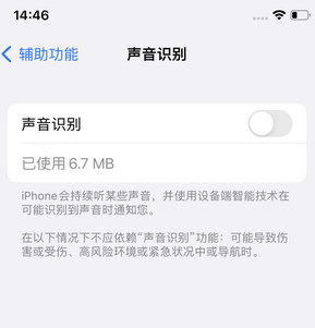 梁园苹果锁屏维修分享iPhone锁屏时声音忽大忽小调整方法