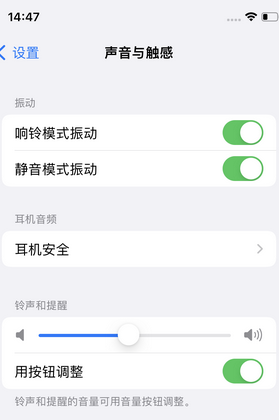 梁园苹果锁屏维修分享iPhone锁屏时声音忽大忽小调整方法