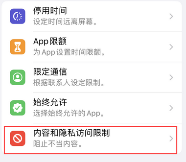 梁园appleID维修服务iPhone设置中Apple ID显示为灰色无法使用