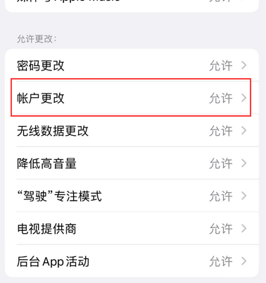 梁园appleID维修服务iPhone设置中Apple ID显示为灰色无法使用