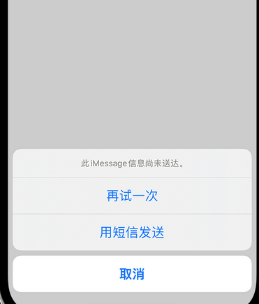 梁园apple维修iPhone上无法正常发送iMessage信息