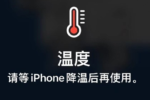 梁园苹梁园果维修站分享iPhone手机发烫严重怎么办