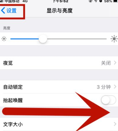 梁园苹果维修网点分享iPhone快速返回上一级方法教程 