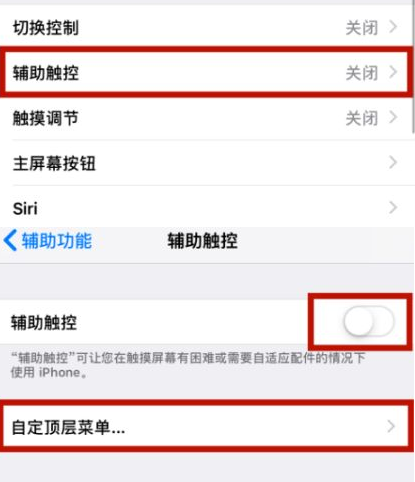 梁园苹梁园果维修网点分享iPhone快速返回上一级方法教程