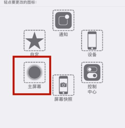 梁园苹梁园果维修网点分享iPhone快速返回上一级方法教程