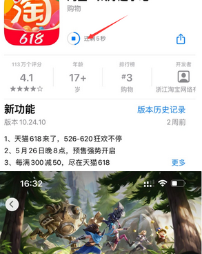 梁园苹梁园果维修站分享如何查看App Store软件下载剩余时间