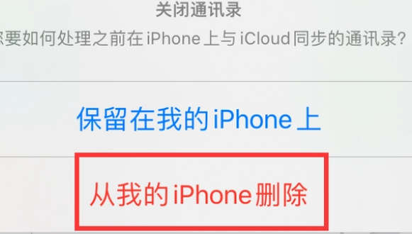 梁园苹果14维修站分享iPhone14如何批量删除联系人