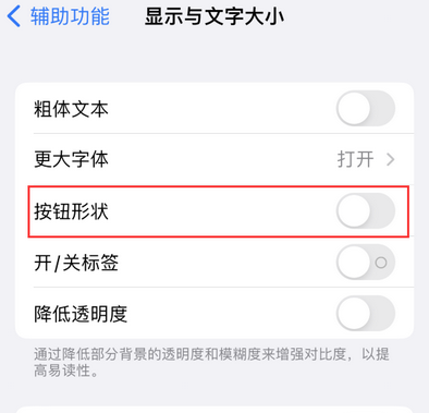 梁园苹果换屏维修分享iPhone屏幕上出现方块按钮如何隐藏