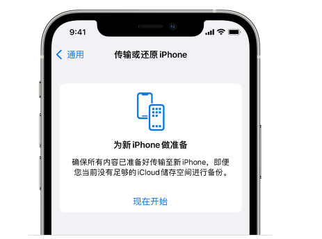 梁园苹果14维修网点分享iPhone14如何增加iCloud临时免费空间 