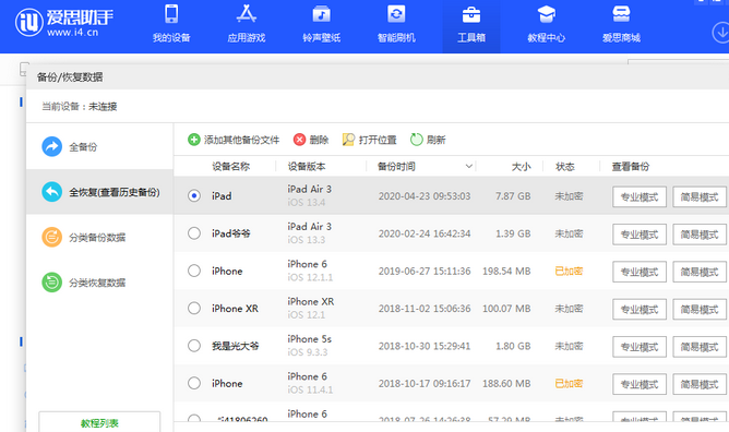 梁园苹果14维修网点分享iPhone14如何增加iCloud临时免费空间