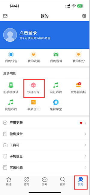 梁园苹果服务中心分享iPhone的快捷指令如何使用 