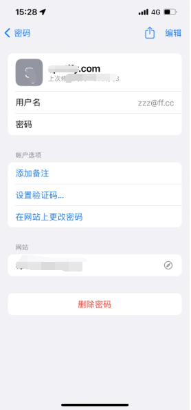 梁园苹果14服务点分享iPhone14忘记APP密码快速找回方法 