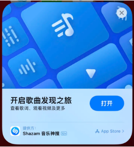 梁园苹果14维修站分享iPhone14音乐识别功能使用方法 