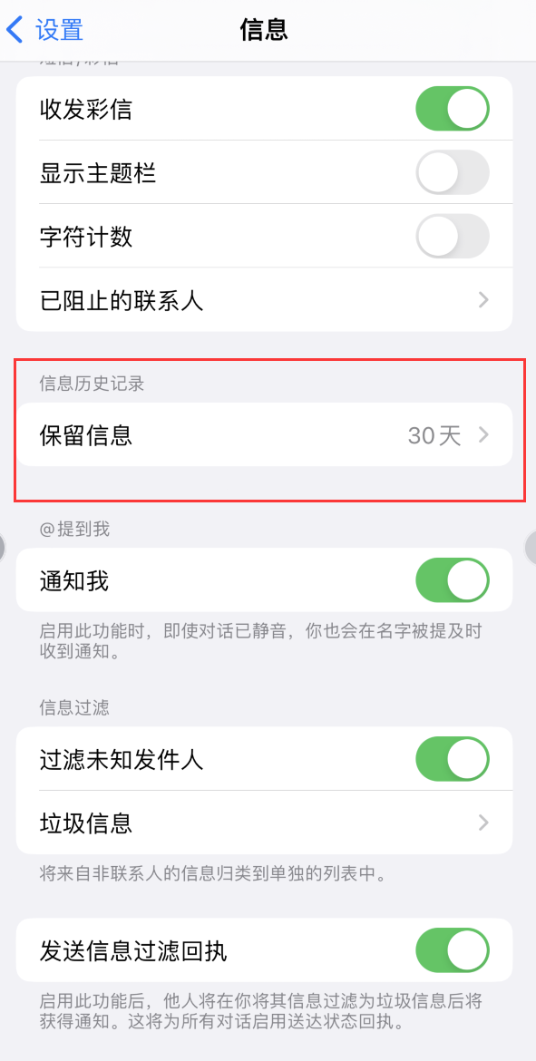 梁园Apple维修如何消除iOS16信息应用出现红色小圆点提示 