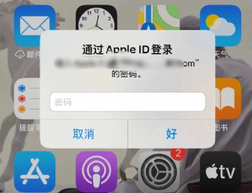 梁园苹果设备维修分享无故多次要求输入AppleID密码怎么办 