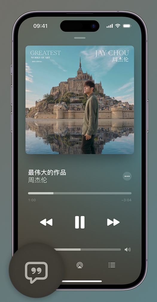 梁园iphone维修分享如何在iPhone上使用Apple Music全新唱歌功能 