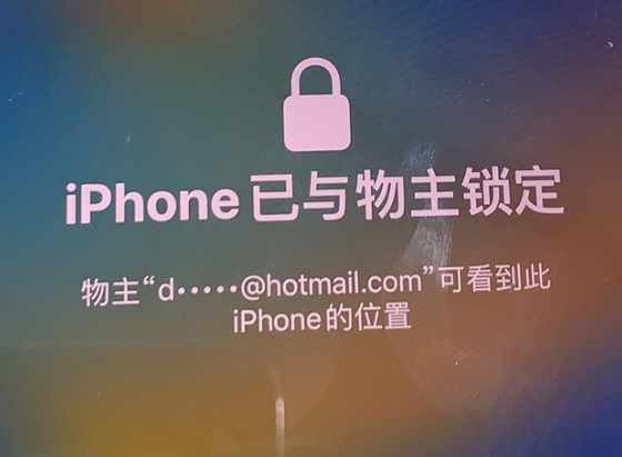 梁园苹果维修分享iPhone登录别人的ID被远程锁了怎么办? 