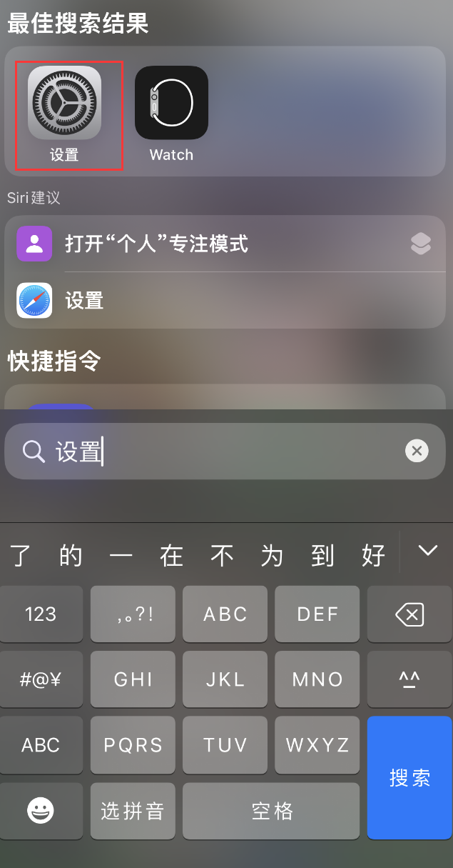 梁园苹果手机维修分享：iPhone 找不到“设置”或“App Store”怎么办？ 