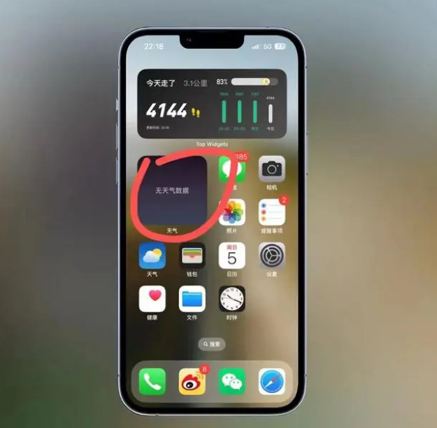 梁园苹果手机维修分享:iOS16主屏幕天气小组件无法正常工作怎么办？ 