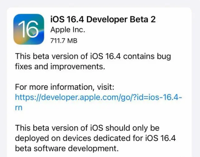 梁园苹果手机维修分享：iOS16.4 Beta2升级建议 