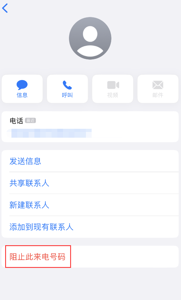 梁园苹果手机维修分享：iPhone 拒收陌生人 iMessage 信息的方法 