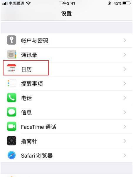 梁园苹果14维修分享如何关闭iPhone 14锁屏上的农历显示 