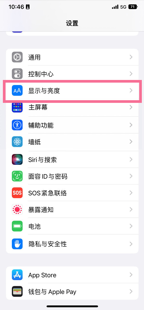 梁园苹果14维修店分享iPhone14 plus如何设置护眼模式 