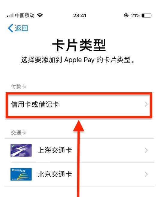 梁园苹果手机维修分享使用Apple pay支付的方法 