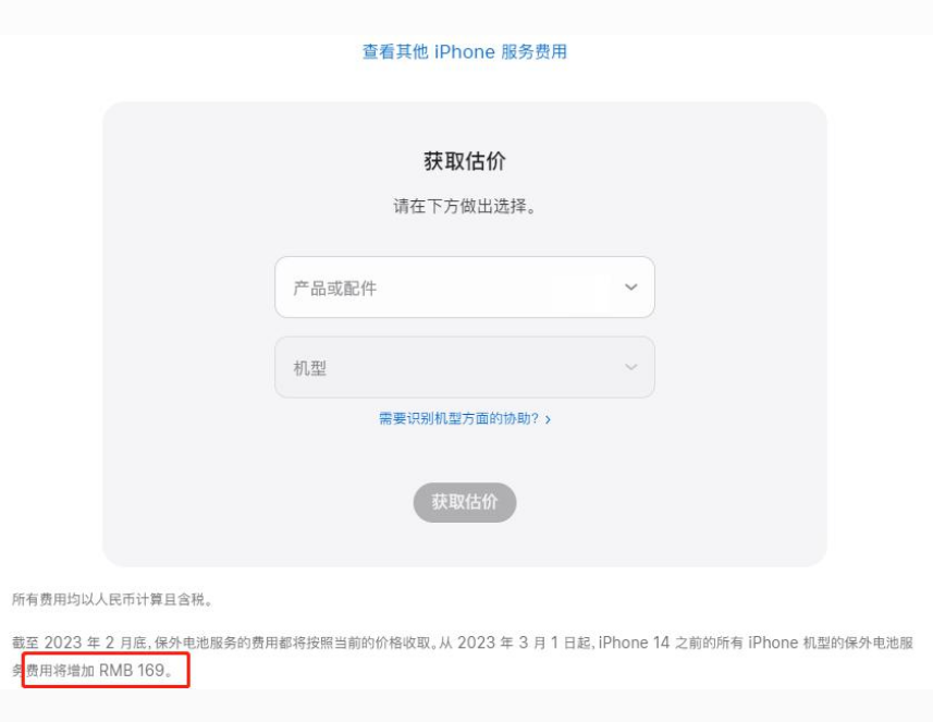 梁园苹果手机维修分享建议旧iPhone机型赶紧去换电池 