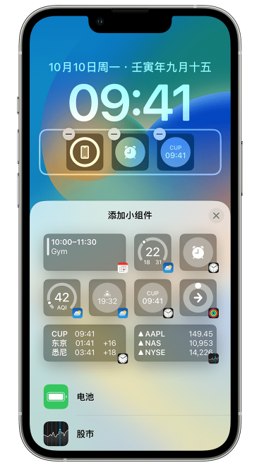 梁园苹果维修网点分享iOS 16 如何在锁屏上添加小组件？点击无响应如何解决？ 