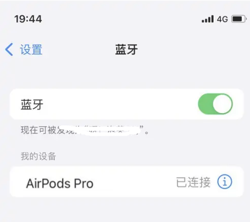 梁园苹果维修网点分享AirPods Pro连接设备方法教程 