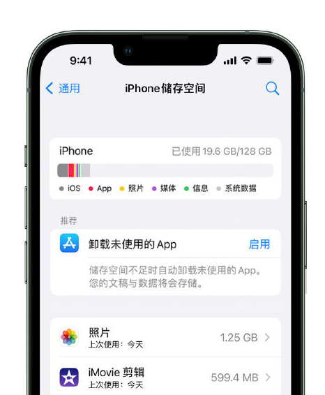 梁园苹果14维修店分享管理 iPhone 14 机型储存空间的方法 