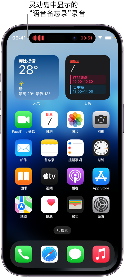 梁园苹果14维修分享在 iPhone 14 Pro 机型中查看灵动岛活动和进行操作 