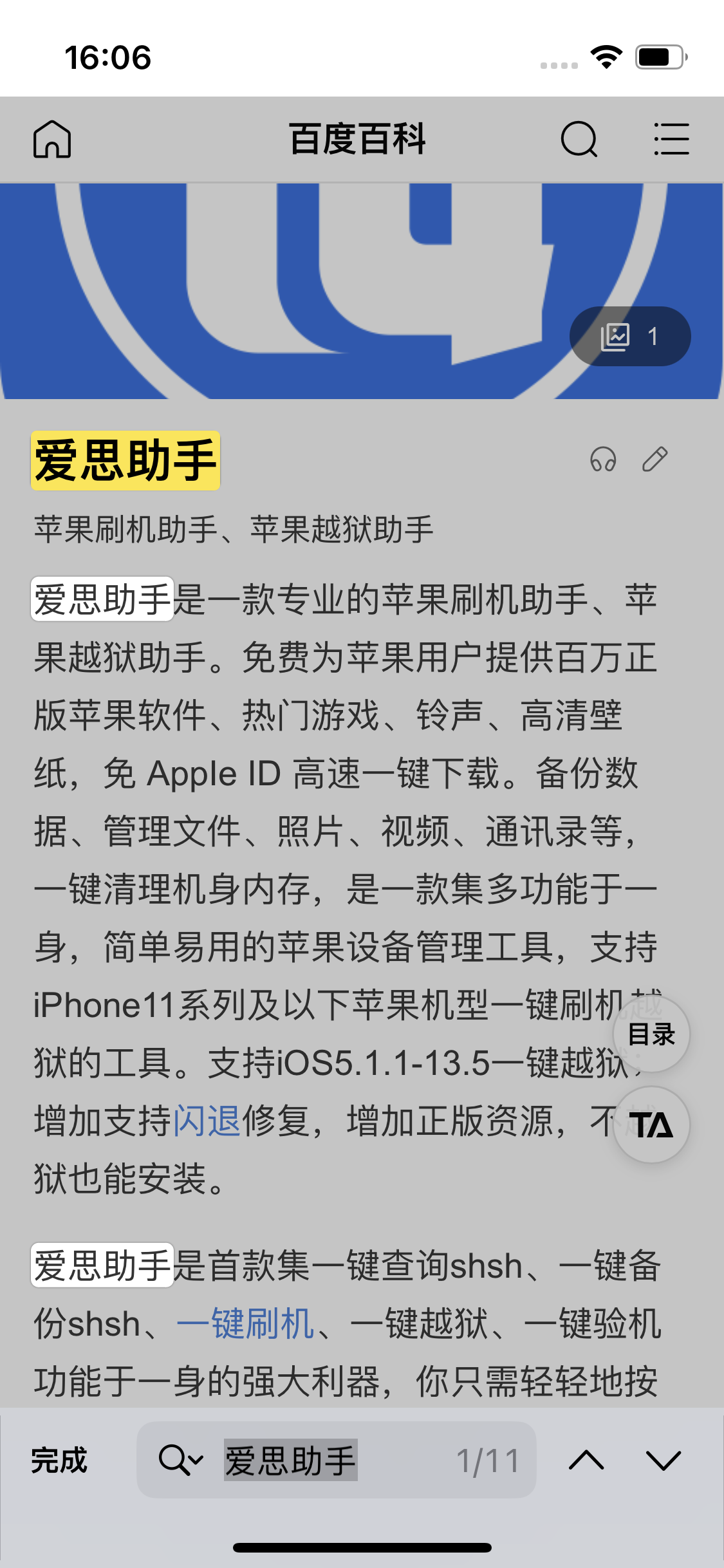 梁园苹果14维修分享iPhone 14手机如何在safari浏览器中搜索关键词 