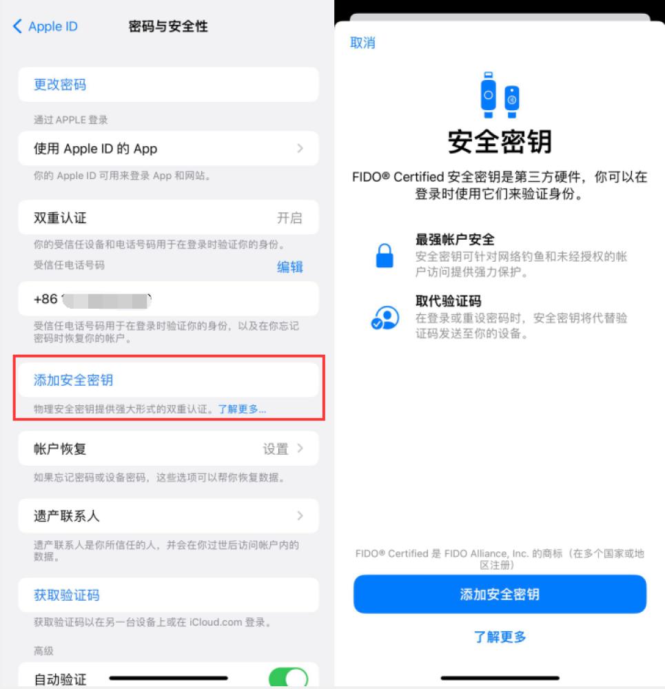 梁园苹果服务网点分享物理安全密钥有什么用？iOS 16.3新增支持物理安全密钥会更安全吗？ 