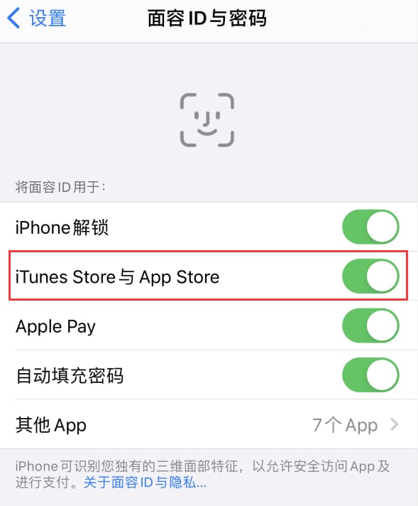 梁园苹果14维修分享苹果iPhone14免密下载APP方法教程 