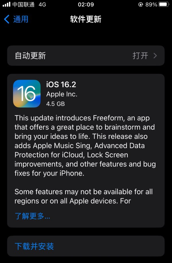 梁园苹果服务网点分享为什么说iOS 16.2 RC版非常值得更新 